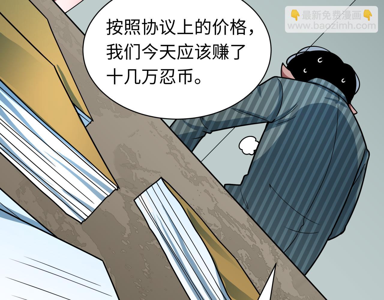 全球詭異時代 - 第472話- 林風遭遇黑中介！(4/4) - 3