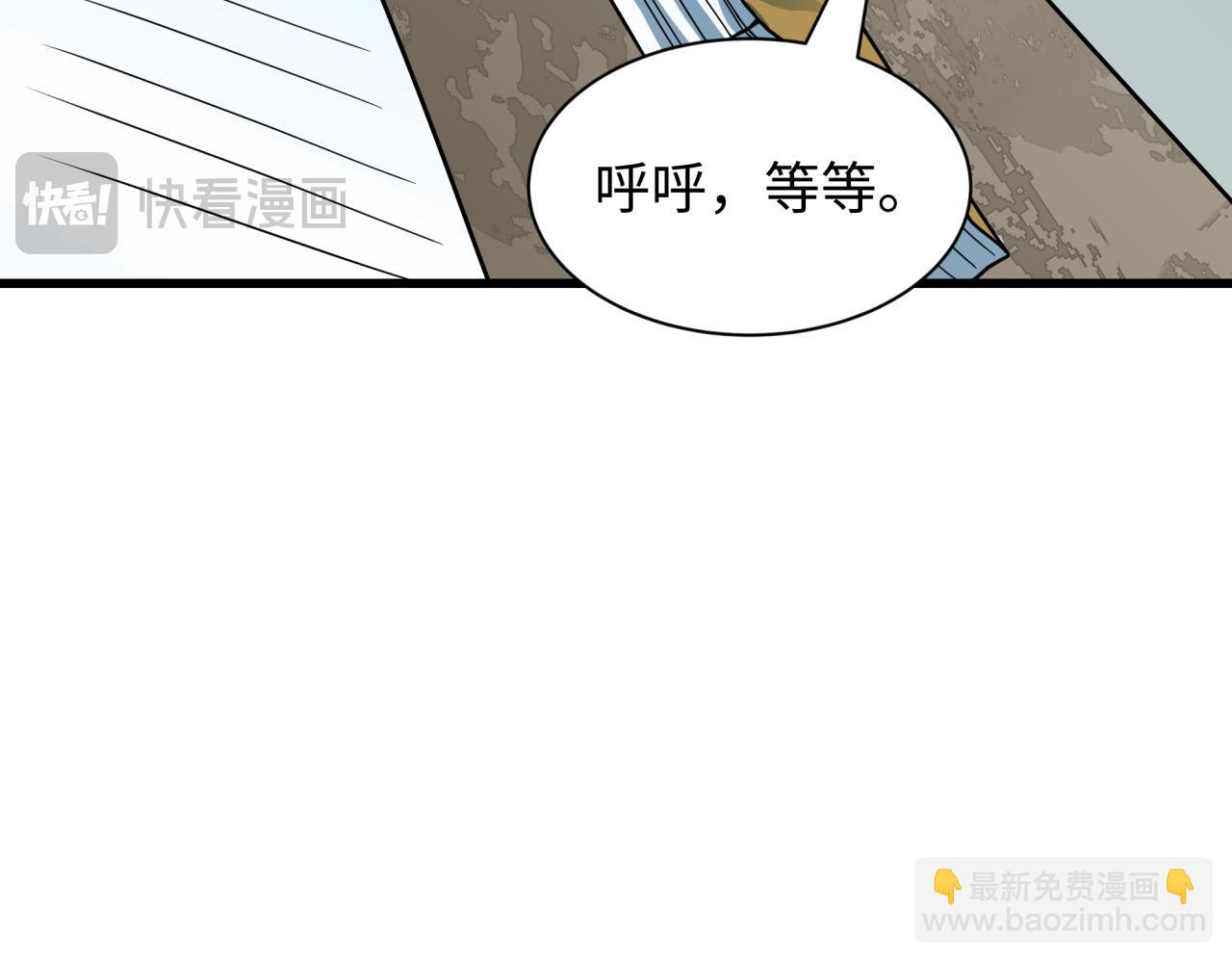 全球詭異時代 - 第472話- 林風遭遇黑中介！(4/4) - 4