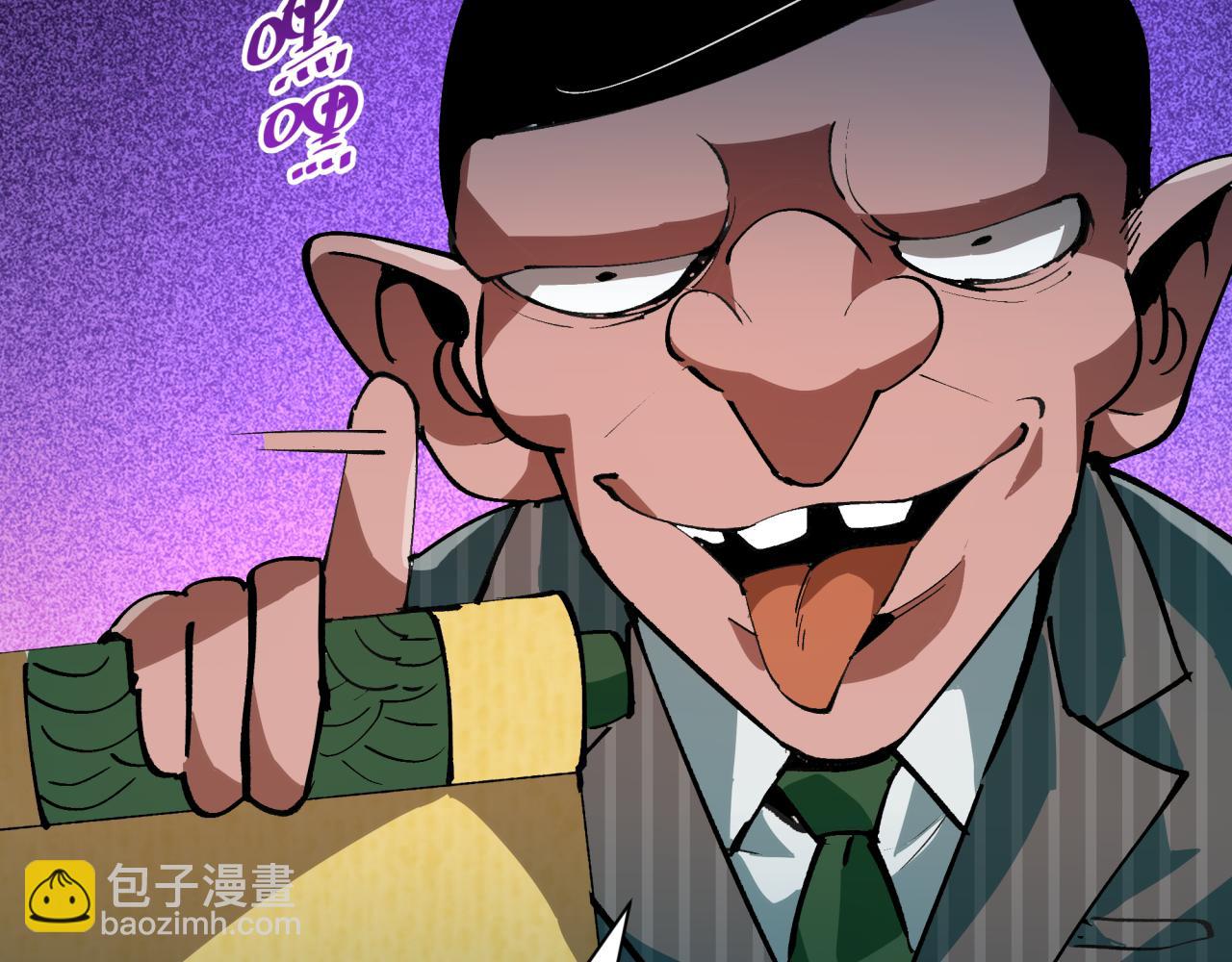 全球詭異時代 - 第472話- 林風遭遇黑中介！(4/4) - 5