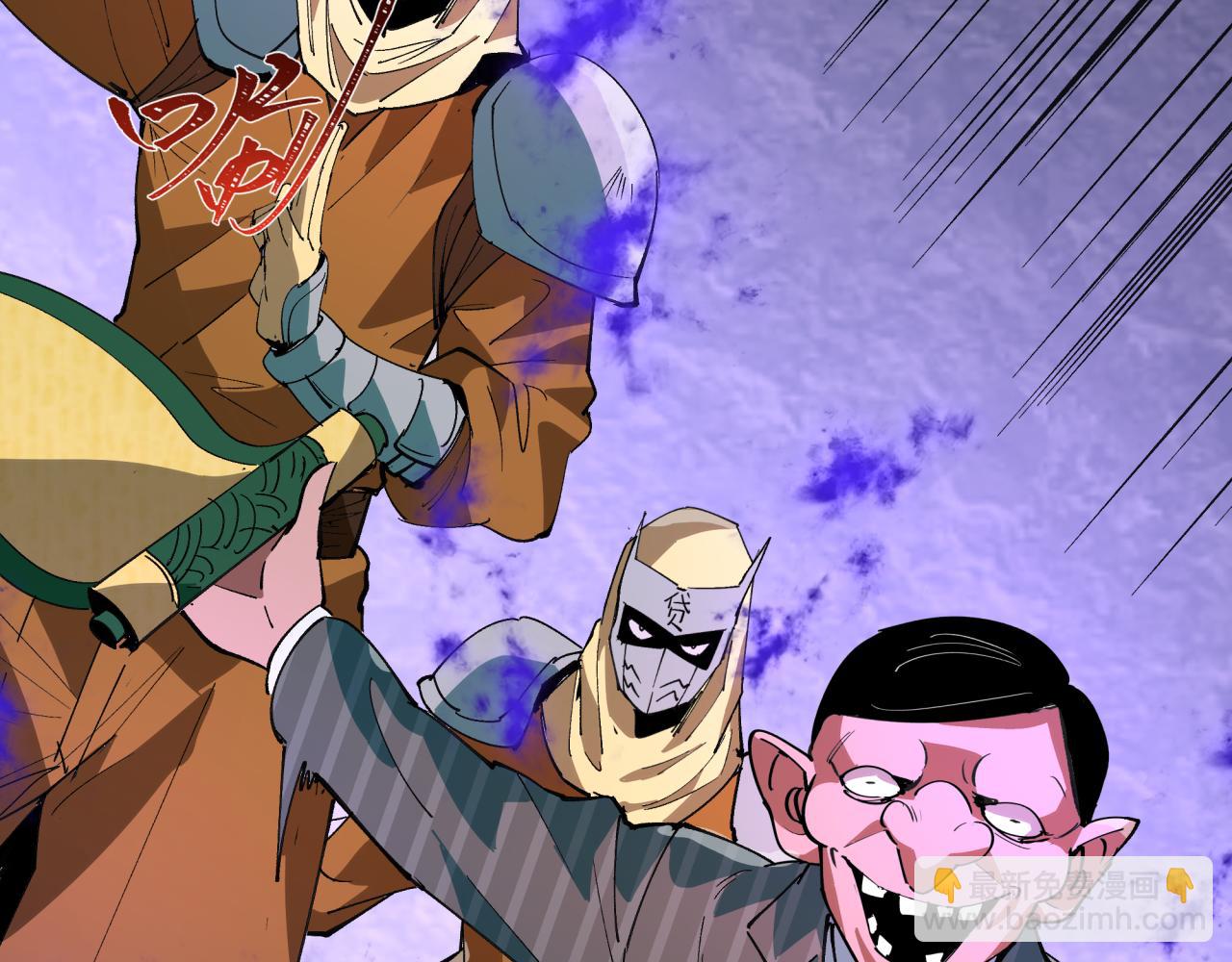 全球詭異時代 - 第472話- 林風遭遇黑中介！(4/4) - 1