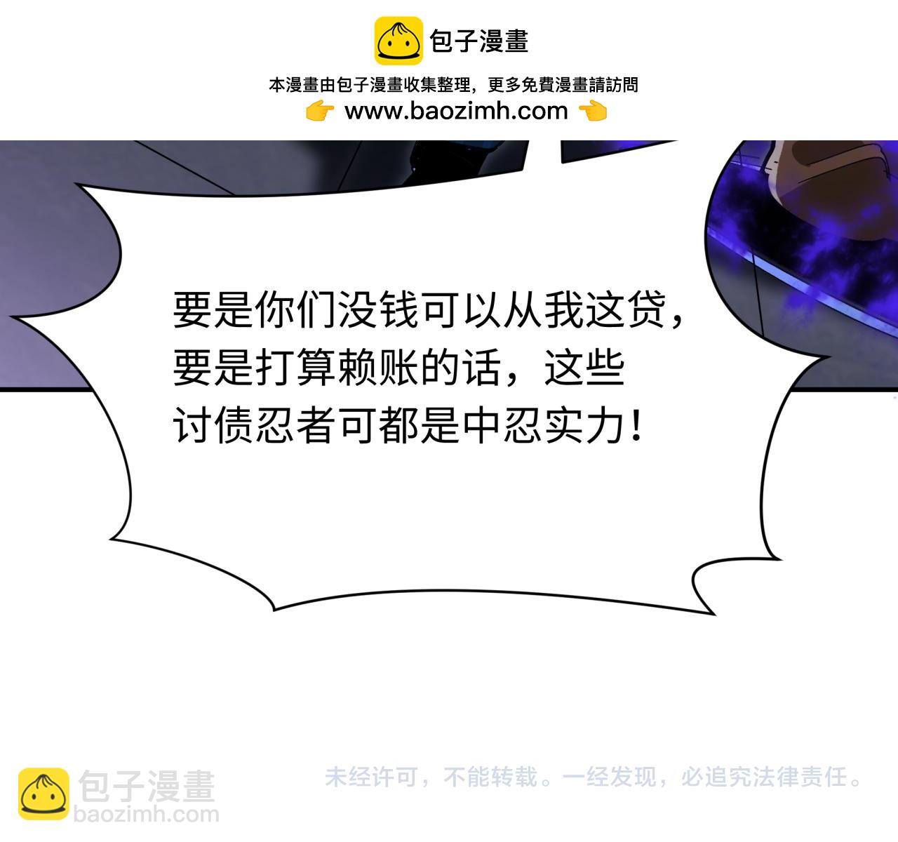 全球詭異時代 - 第472話- 林風遭遇黑中介！(4/4) - 3