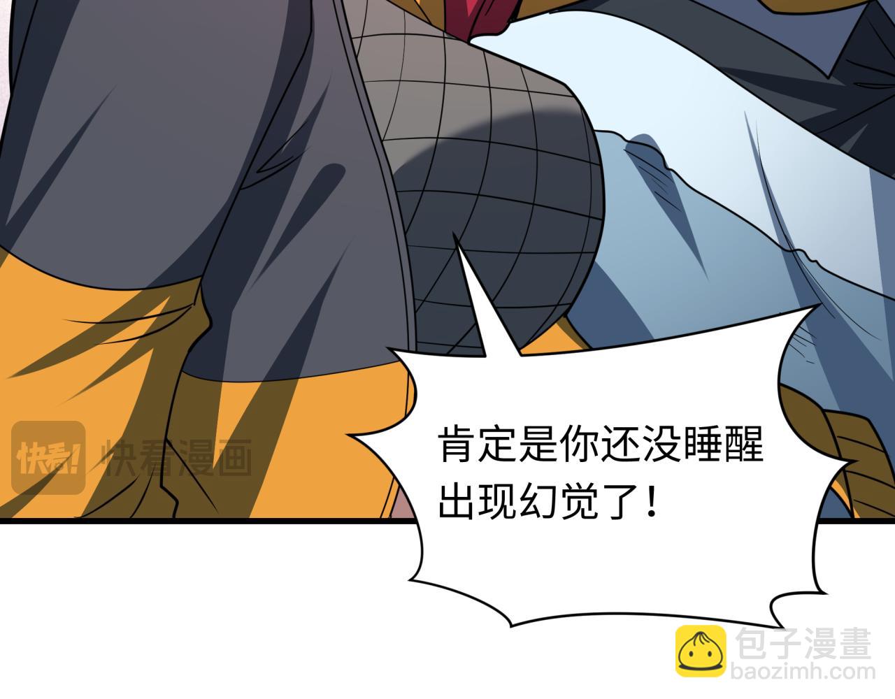 全球詭異時代 - 第472話- 林風遭遇黑中介！(1/4) - 3