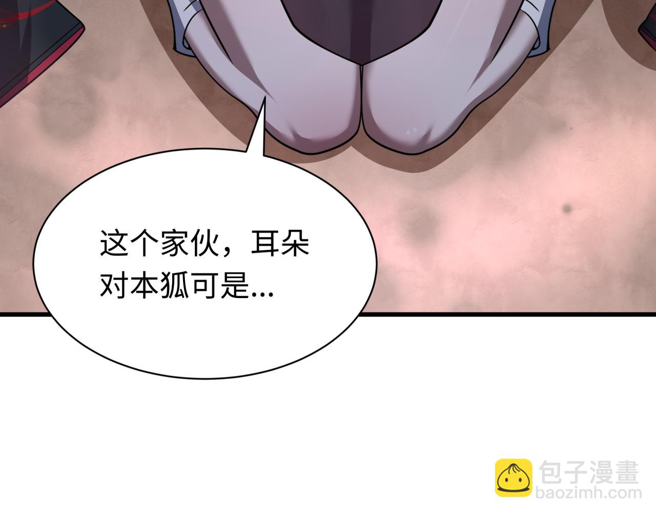 全球詭異時代 - 第472話- 林風遭遇黑中介！(1/4) - 7