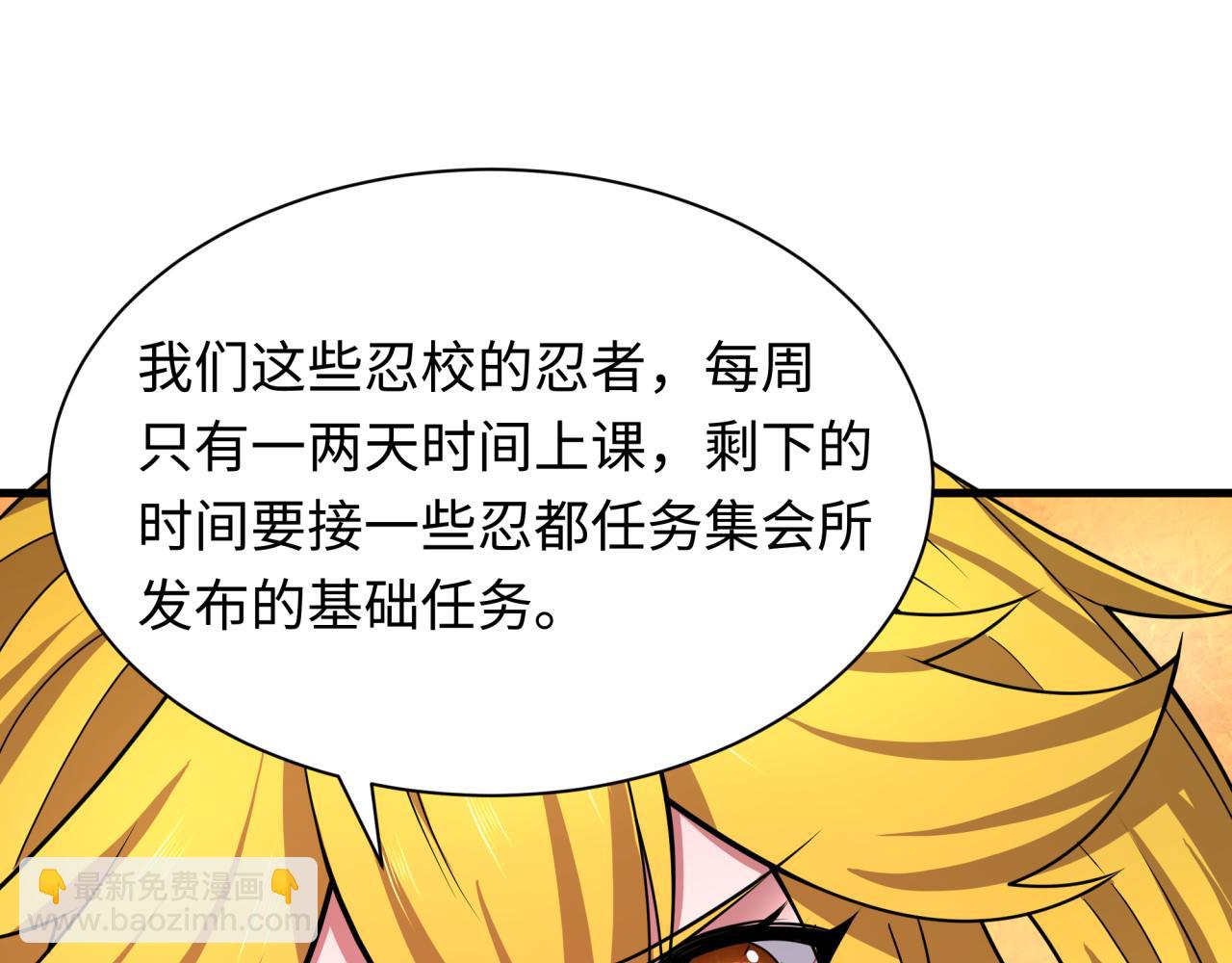 全球詭異時代 - 第472話- 林風遭遇黑中介！(1/4) - 1