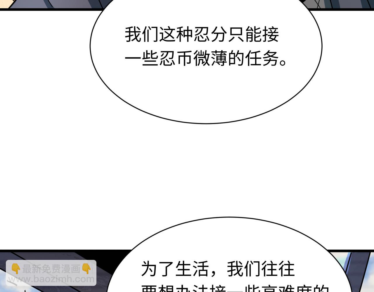 全球詭異時代 - 第472話- 林風遭遇黑中介！(1/4) - 3