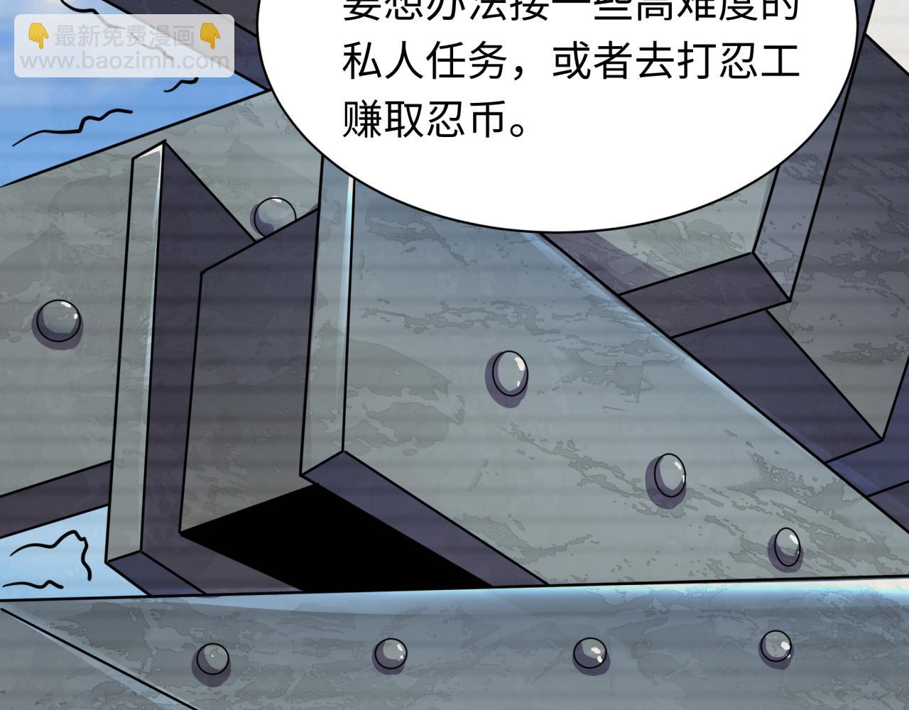 全球詭異時代 - 第472話- 林風遭遇黑中介！(1/4) - 4