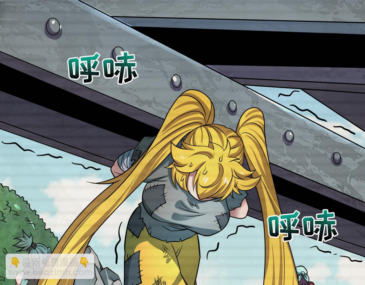 全球詭異時代 - 第472話- 林風遭遇黑中介！(1/4) - 5