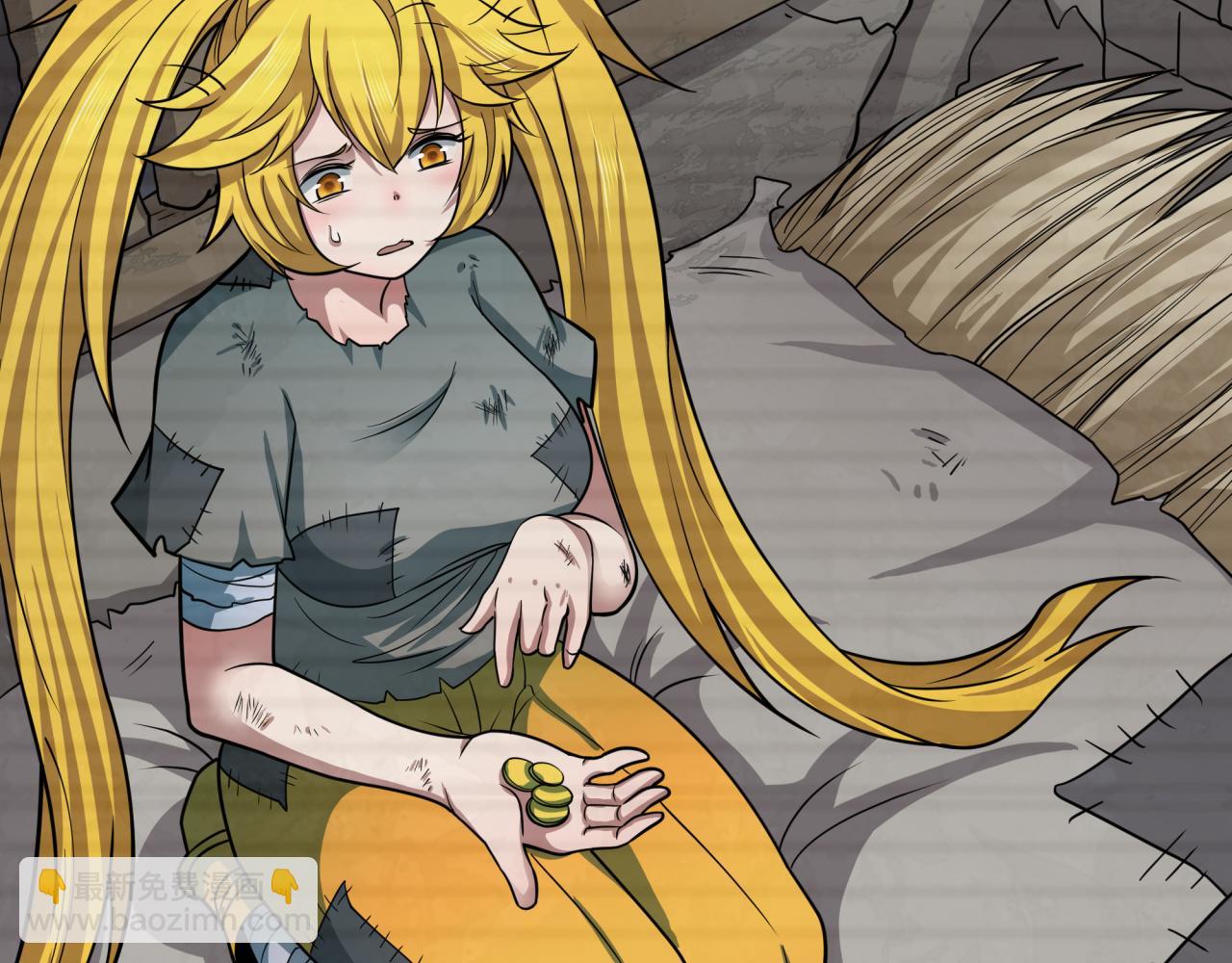 全球詭異時代 - 第472話- 林風遭遇黑中介！(1/4) - 8