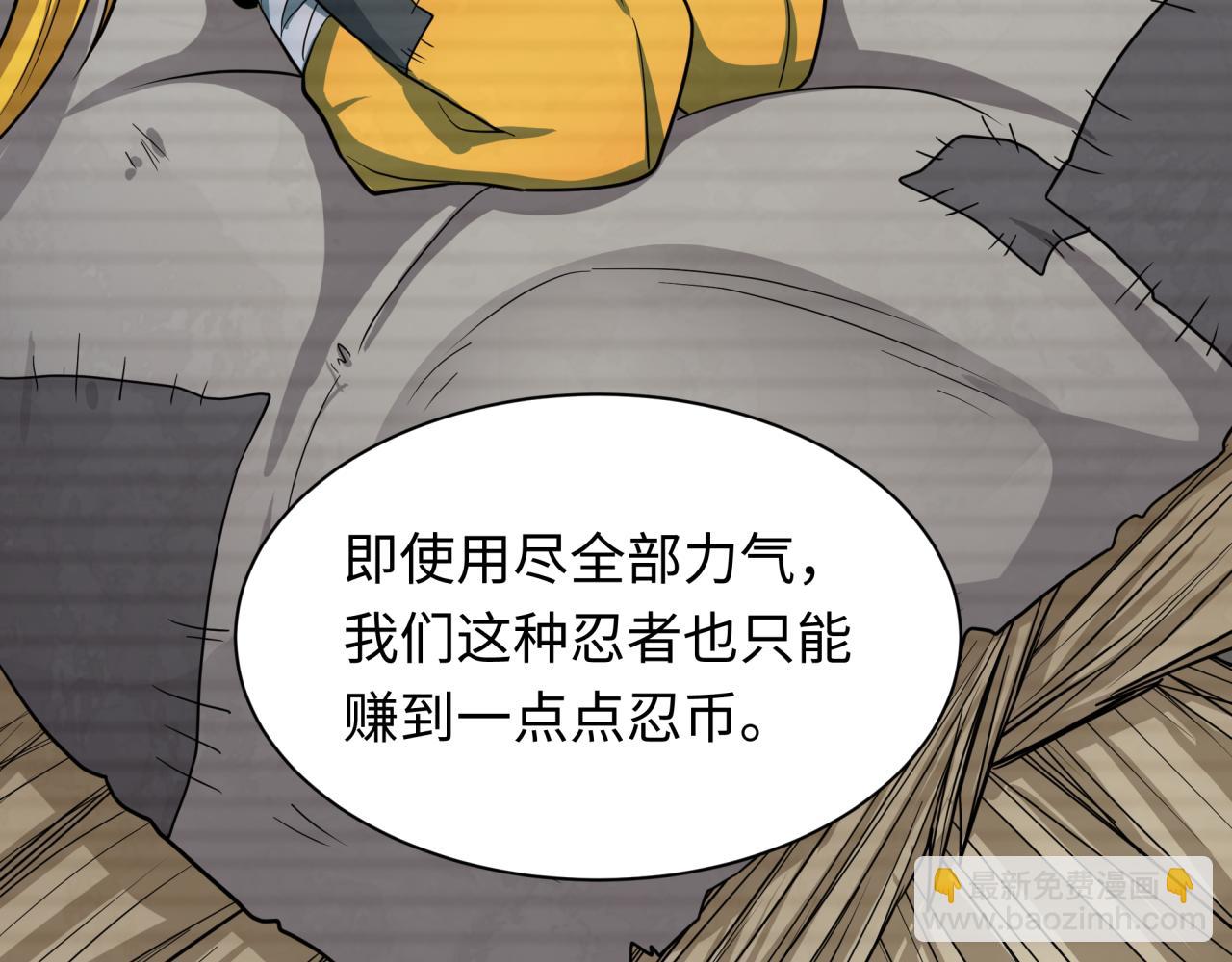 全球詭異時代 - 第472話- 林風遭遇黑中介！(1/4) - 1