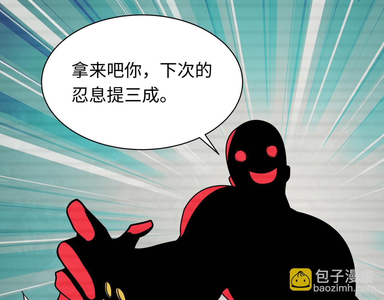 全球詭異時代 - 第472話- 林風遭遇黑中介！(1/4) - 3