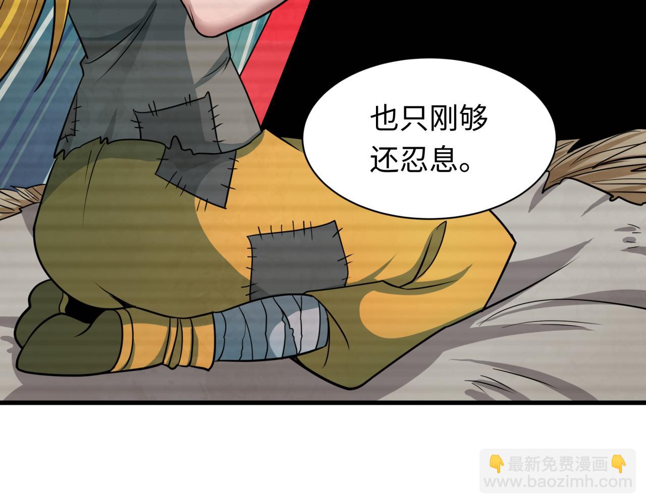 全球詭異時代 - 第472話- 林風遭遇黑中介！(1/4) - 5