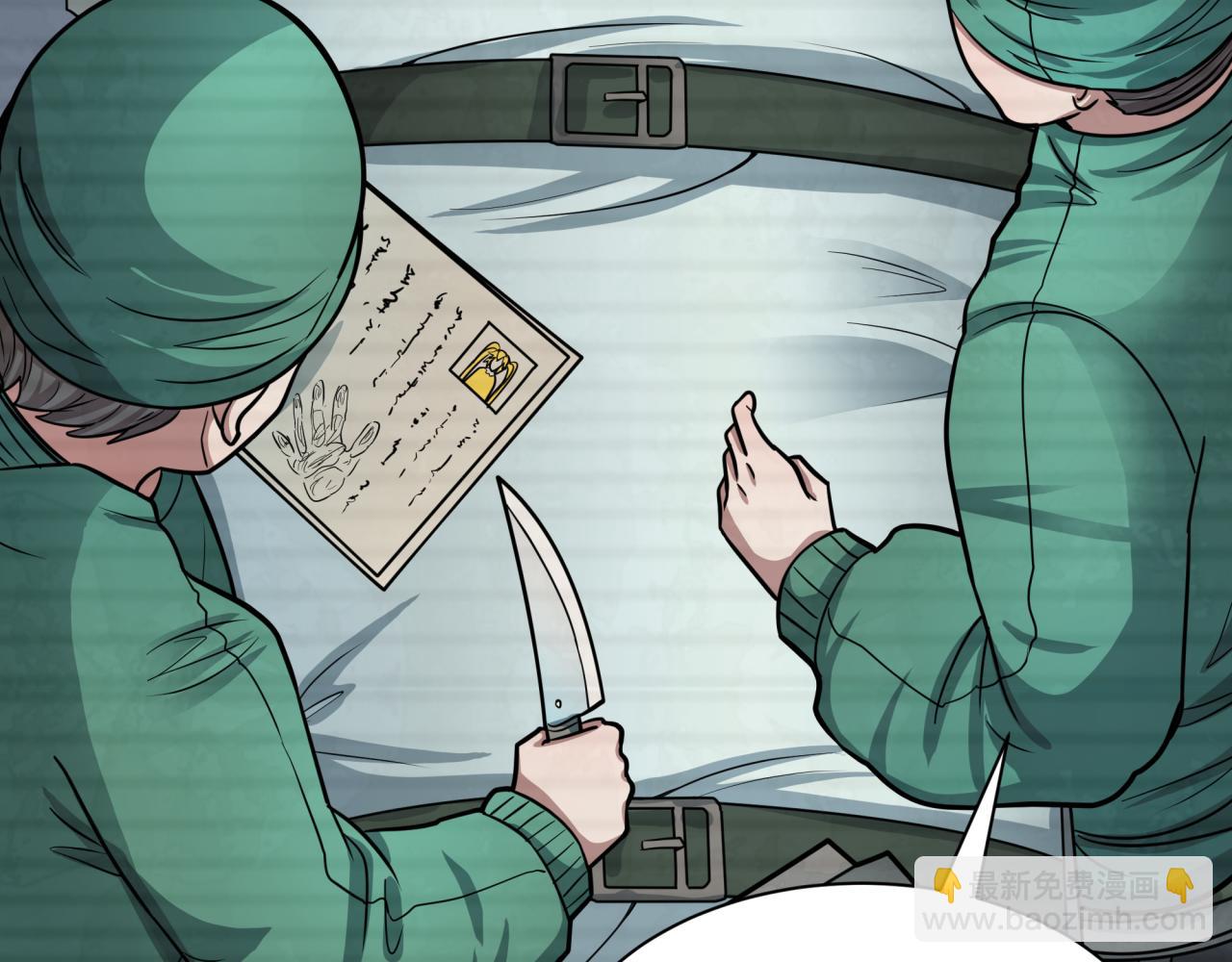 全球詭異時代 - 第472話- 林風遭遇黑中介！(1/4) - 2