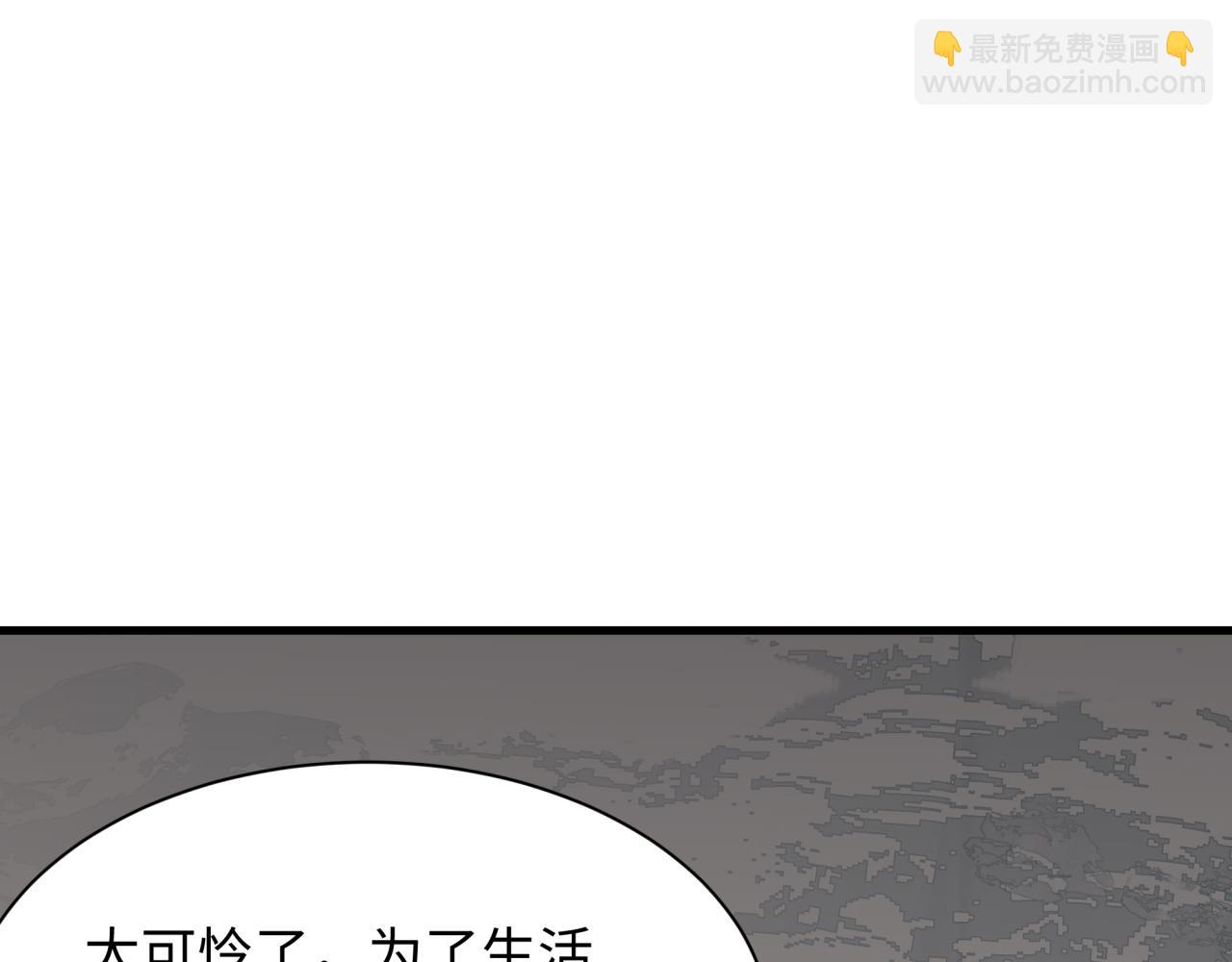 全球詭異時代 - 第472話- 林風遭遇黑中介！(1/4) - 5