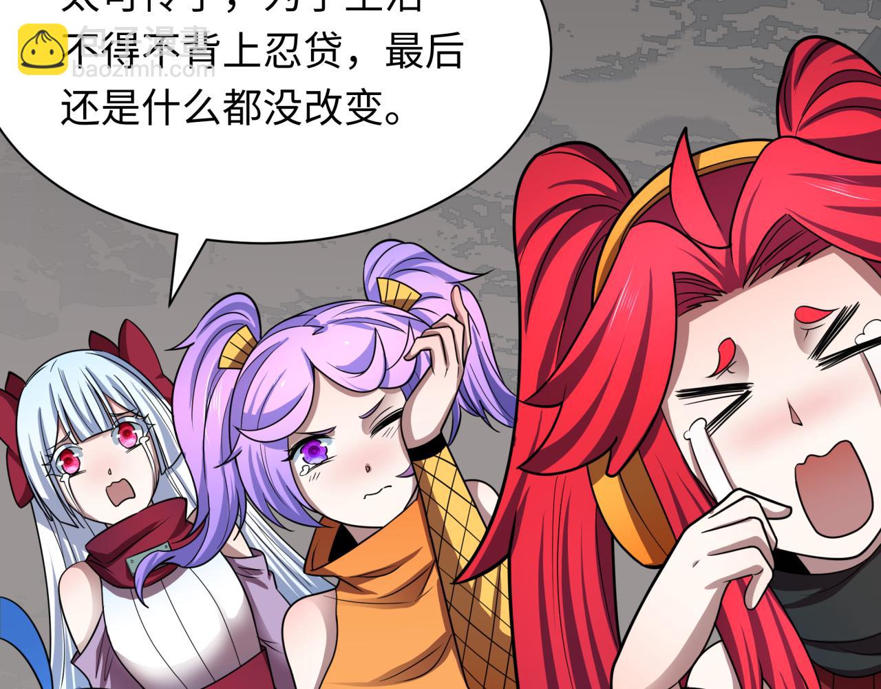 全球詭異時代 - 第472話- 林風遭遇黑中介！(1/4) - 6