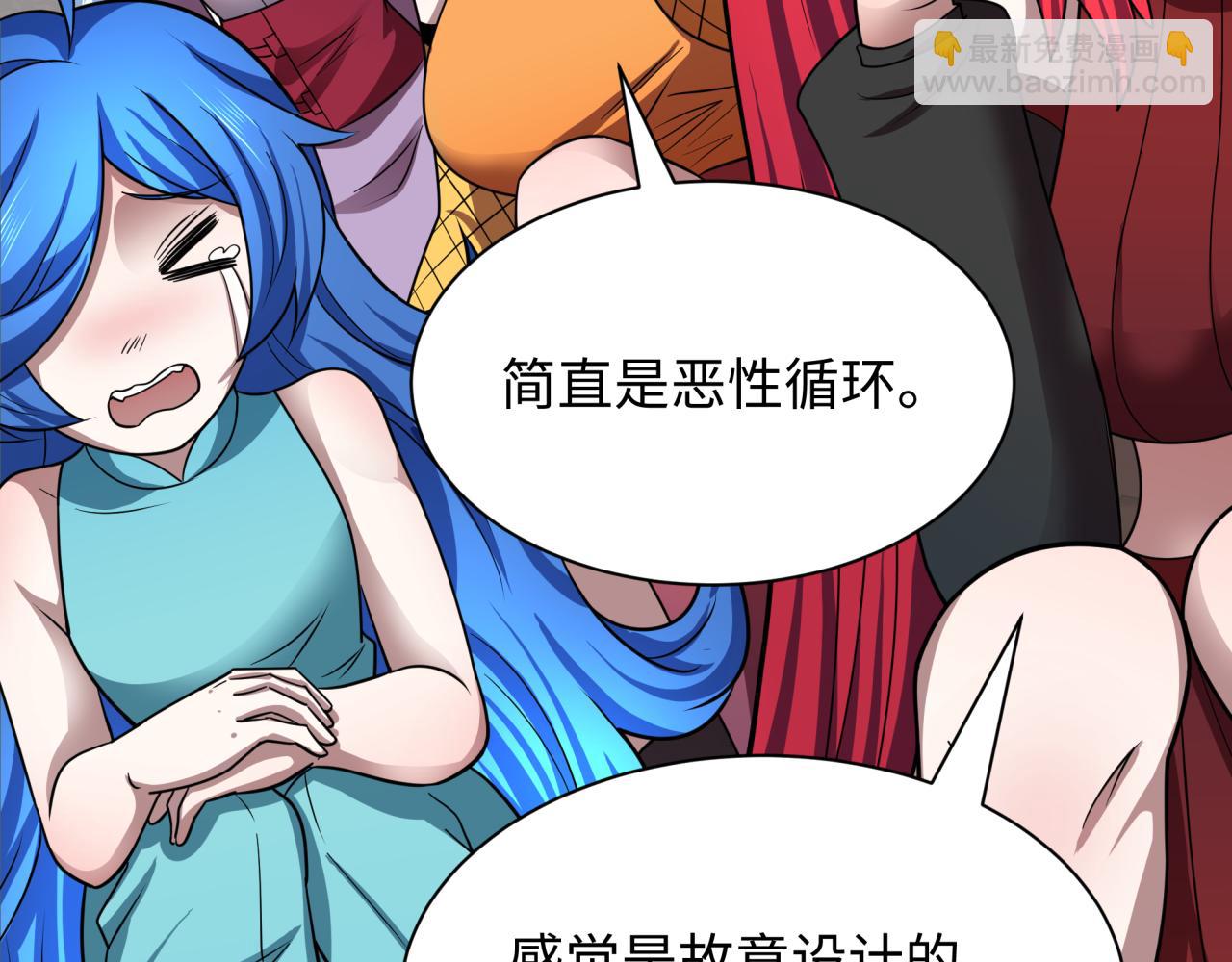 全球詭異時代 - 第472話- 林風遭遇黑中介！(1/4) - 7