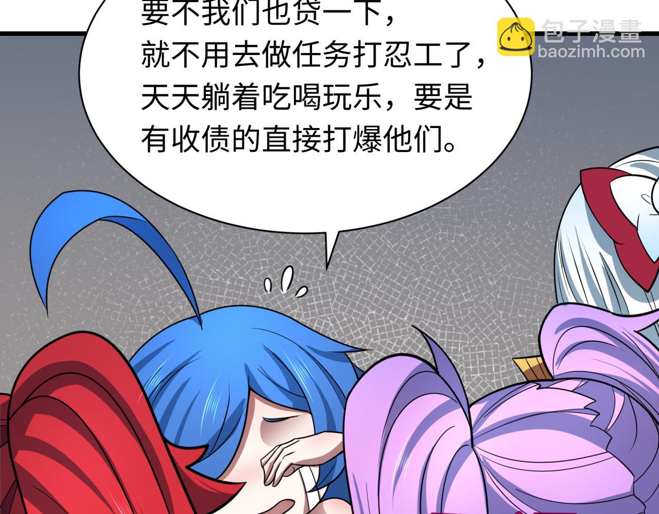 全球詭異時代 - 第472話- 林風遭遇黑中介！(1/4) - 1