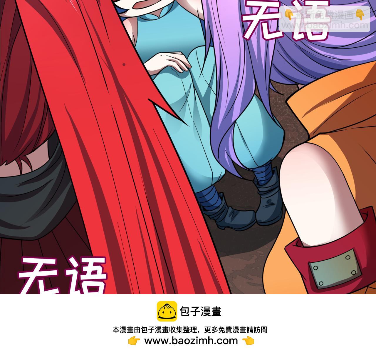 全球詭異時代 - 第472話- 林風遭遇黑中介！(1/4) - 2