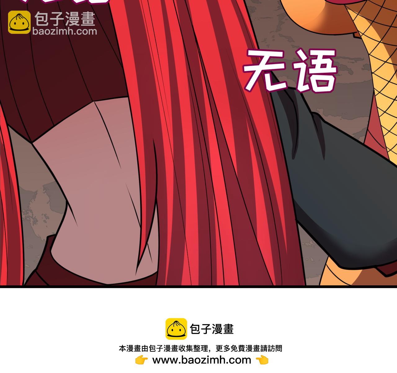 全球詭異時代 - 第472話- 林風遭遇黑中介！(2/4) - 5