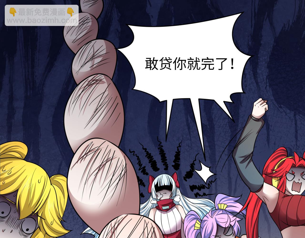 全球詭異時代 - 第472話- 林風遭遇黑中介！(2/4) - 7