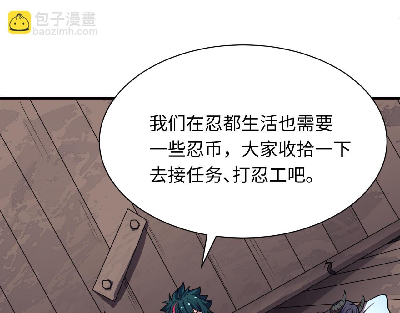 全球詭異時代 - 第472話- 林風遭遇黑中介！(2/4) - 2