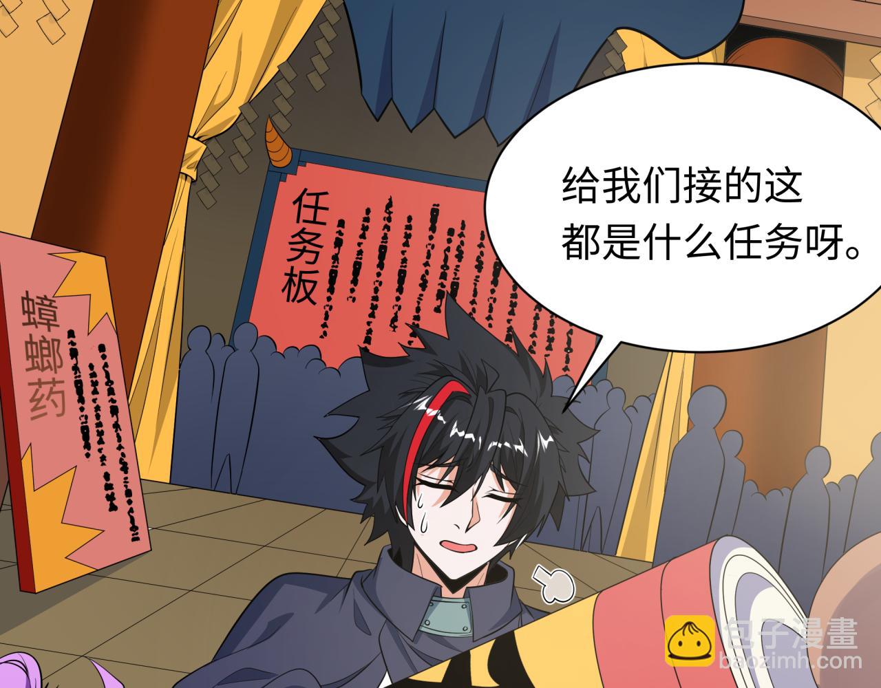 全球詭異時代 - 第472話- 林風遭遇黑中介！(2/4) - 8