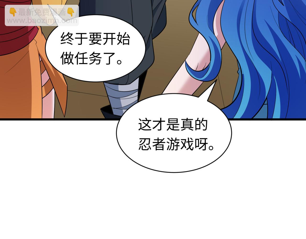 全球詭異時代 - 第472話- 林風遭遇黑中介！(2/4) - 2