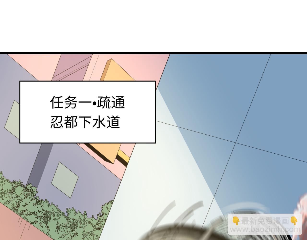 全球詭異時代 - 第472話- 林風遭遇黑中介！(2/4) - 3