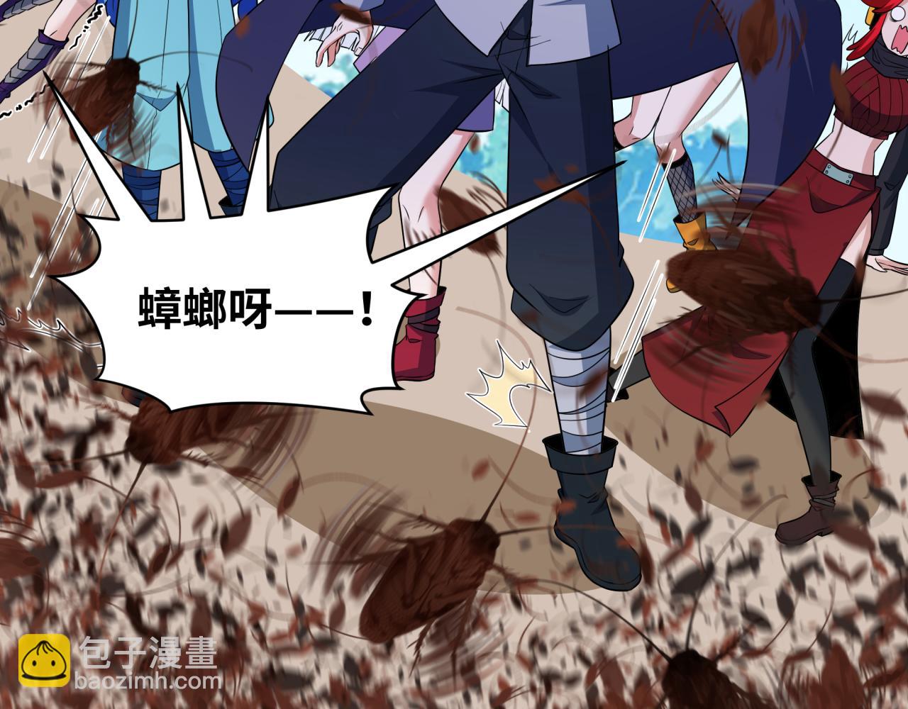 全球詭異時代 - 第472話- 林風遭遇黑中介！(2/4) - 5