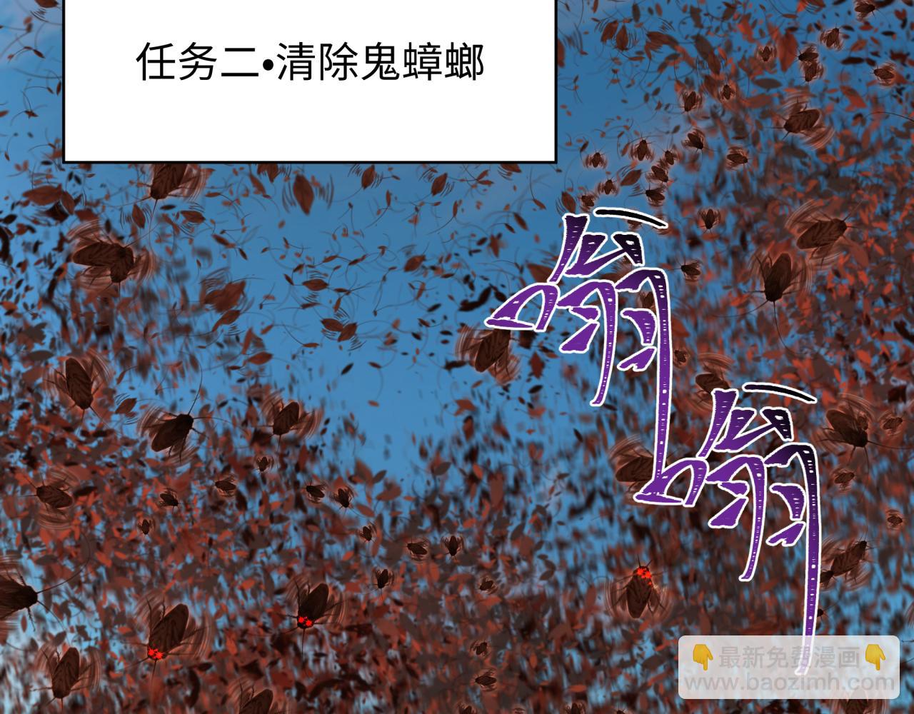 全球詭異時代 - 第472話- 林風遭遇黑中介！(2/4) - 7