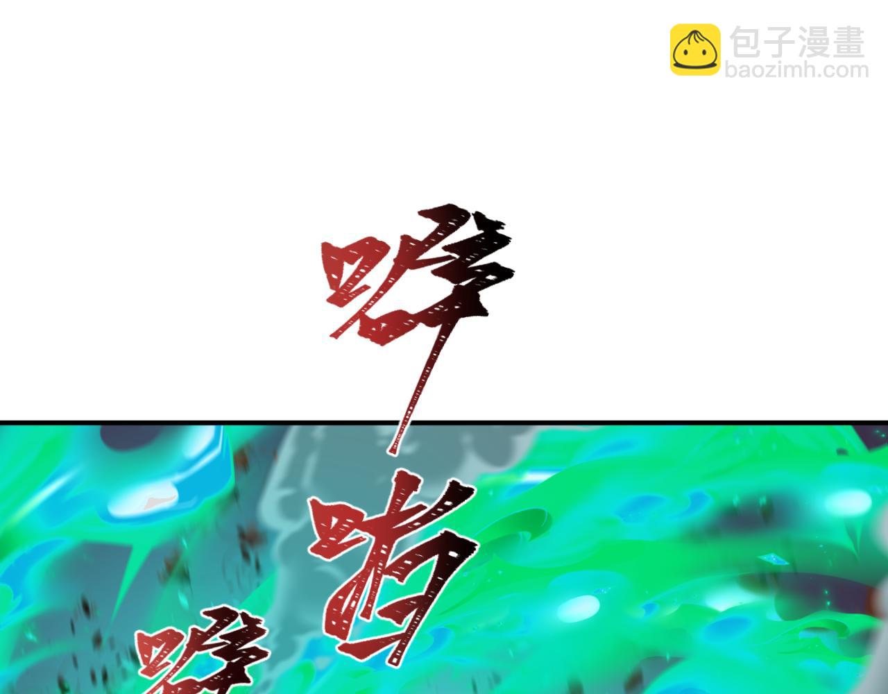 全球詭異時代 - 第472話- 林風遭遇黑中介！(2/4) - 3