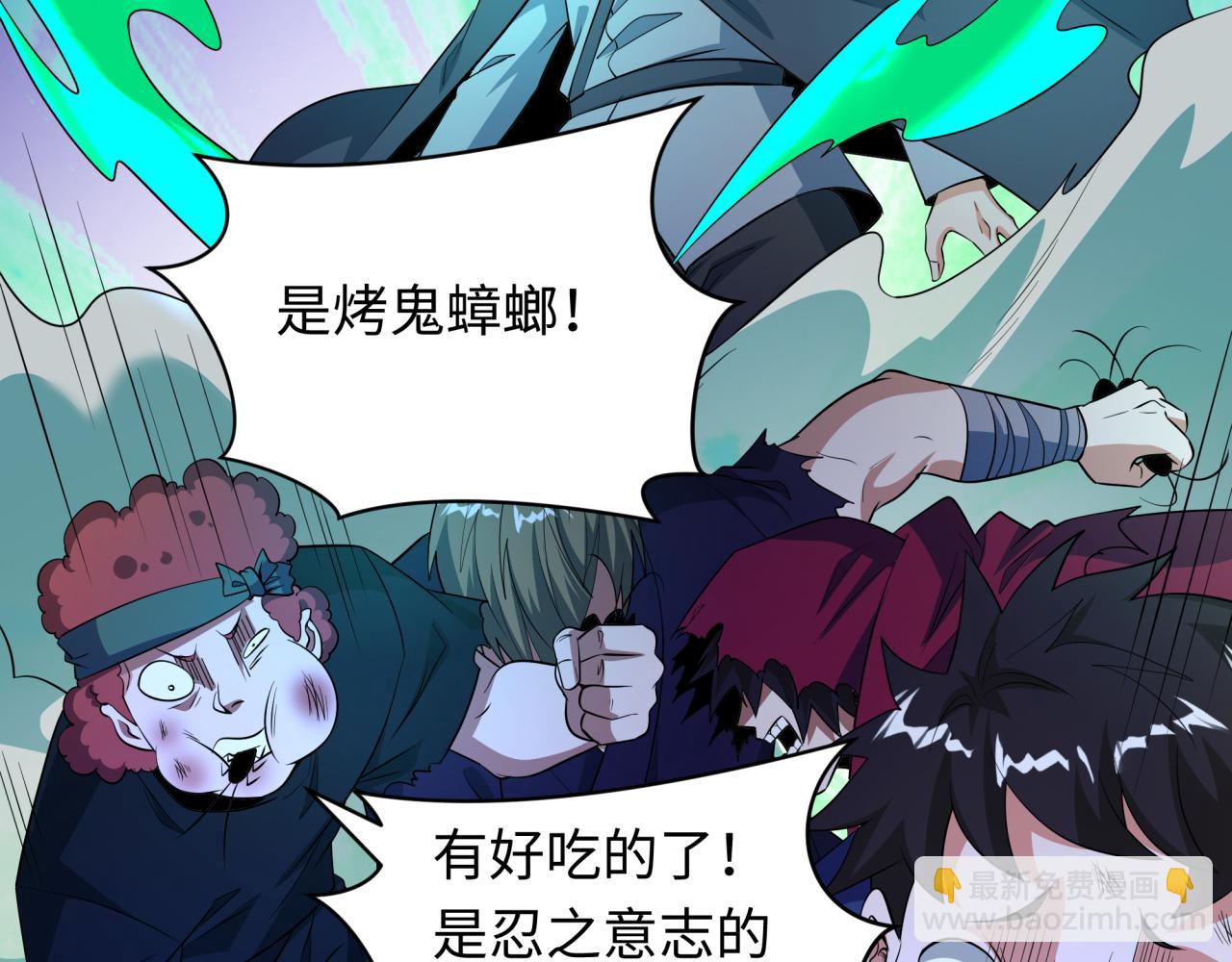 全球詭異時代 - 第472話- 林風遭遇黑中介！(2/4) - 8