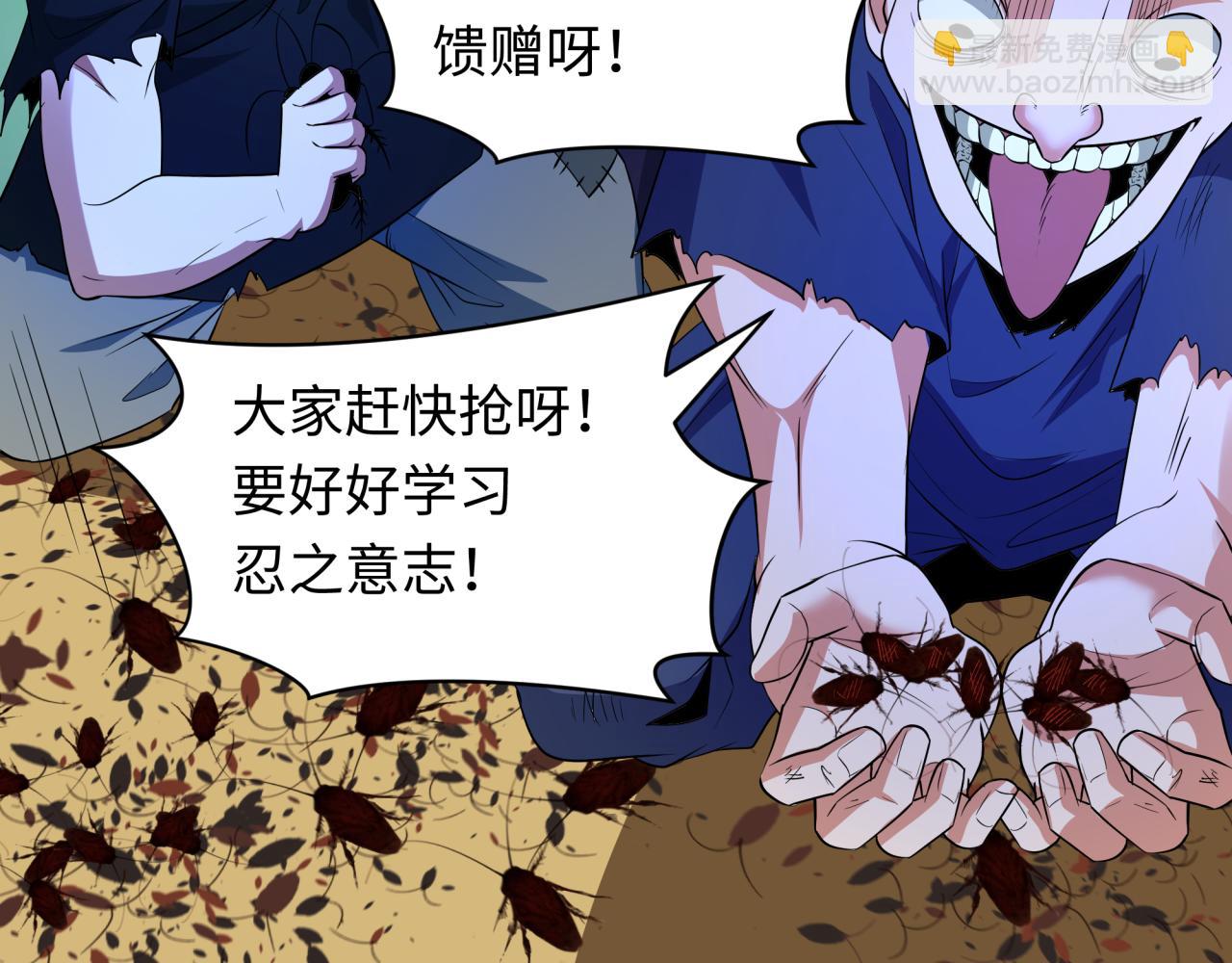 全球詭異時代 - 第472話- 林風遭遇黑中介！(2/4) - 1