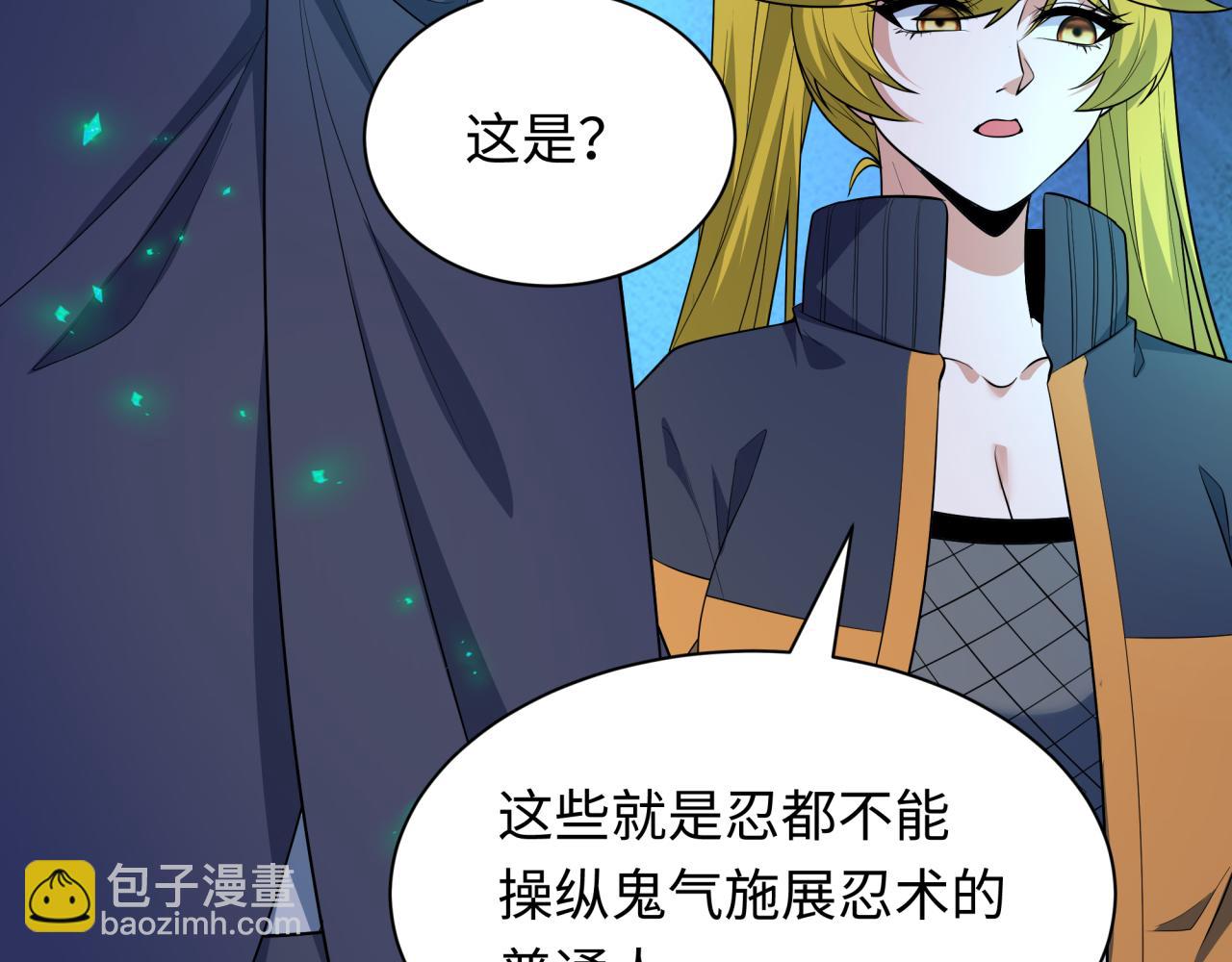 全球詭異時代 - 第472話- 林風遭遇黑中介！(2/4) - 4