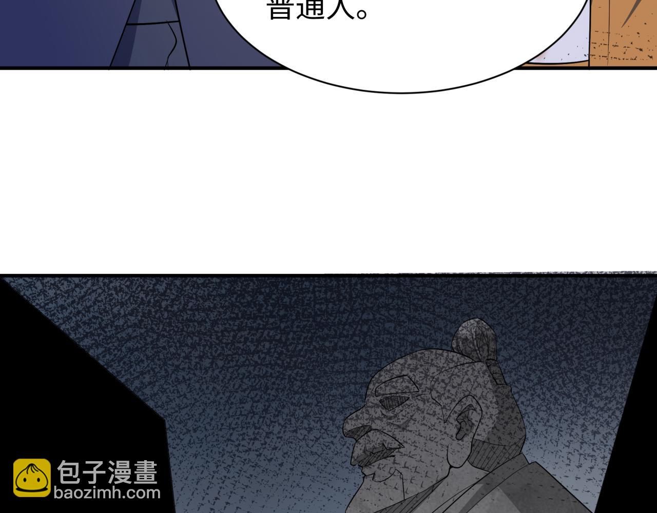 全球詭異時代 - 第472話- 林風遭遇黑中介！(2/4) - 5