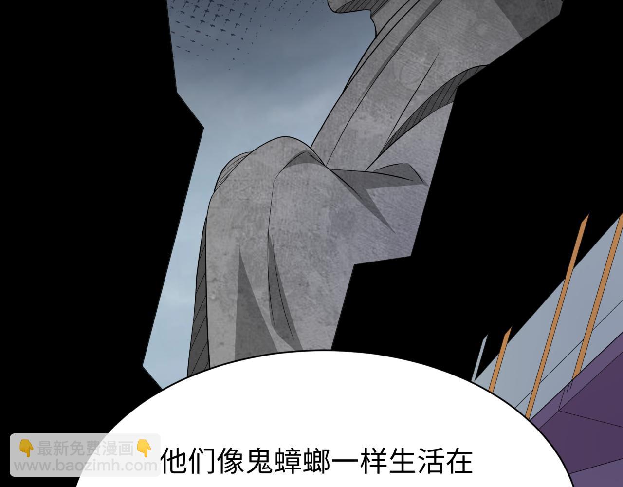 全球詭異時代 - 第472話- 林風遭遇黑中介！(2/4) - 6