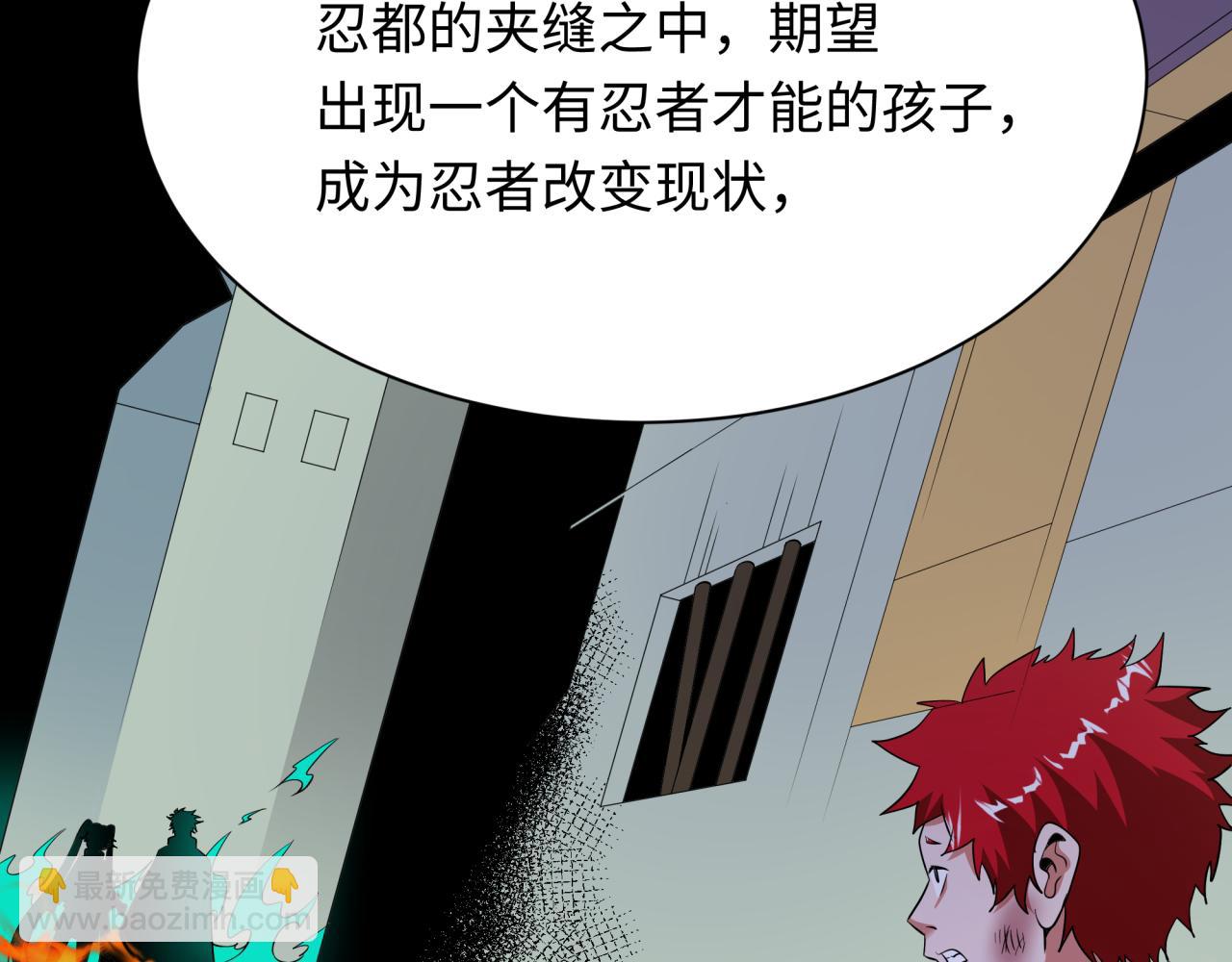 全球詭異時代 - 第472話- 林風遭遇黑中介！(2/4) - 7