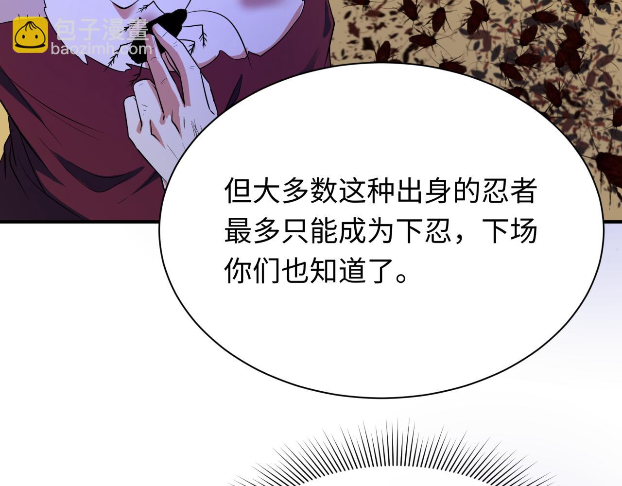 全球詭異時代 - 第472話- 林風遭遇黑中介！(2/4) - 1