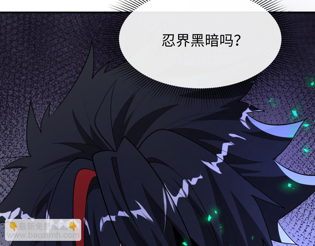 全球詭異時代 - 第472話- 林風遭遇黑中介！(2/4) - 2