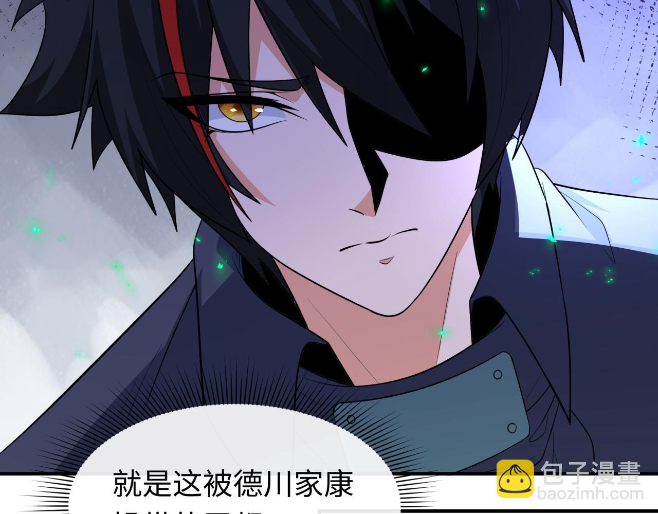 全球詭異時代 - 第472話- 林風遭遇黑中介！(2/4) - 3