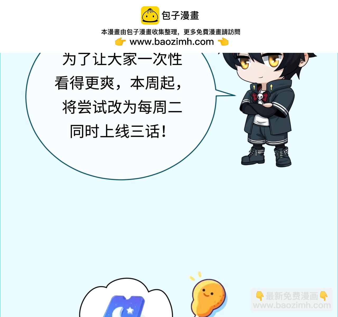 全球詭異時代 - 排期變更通知 - 1