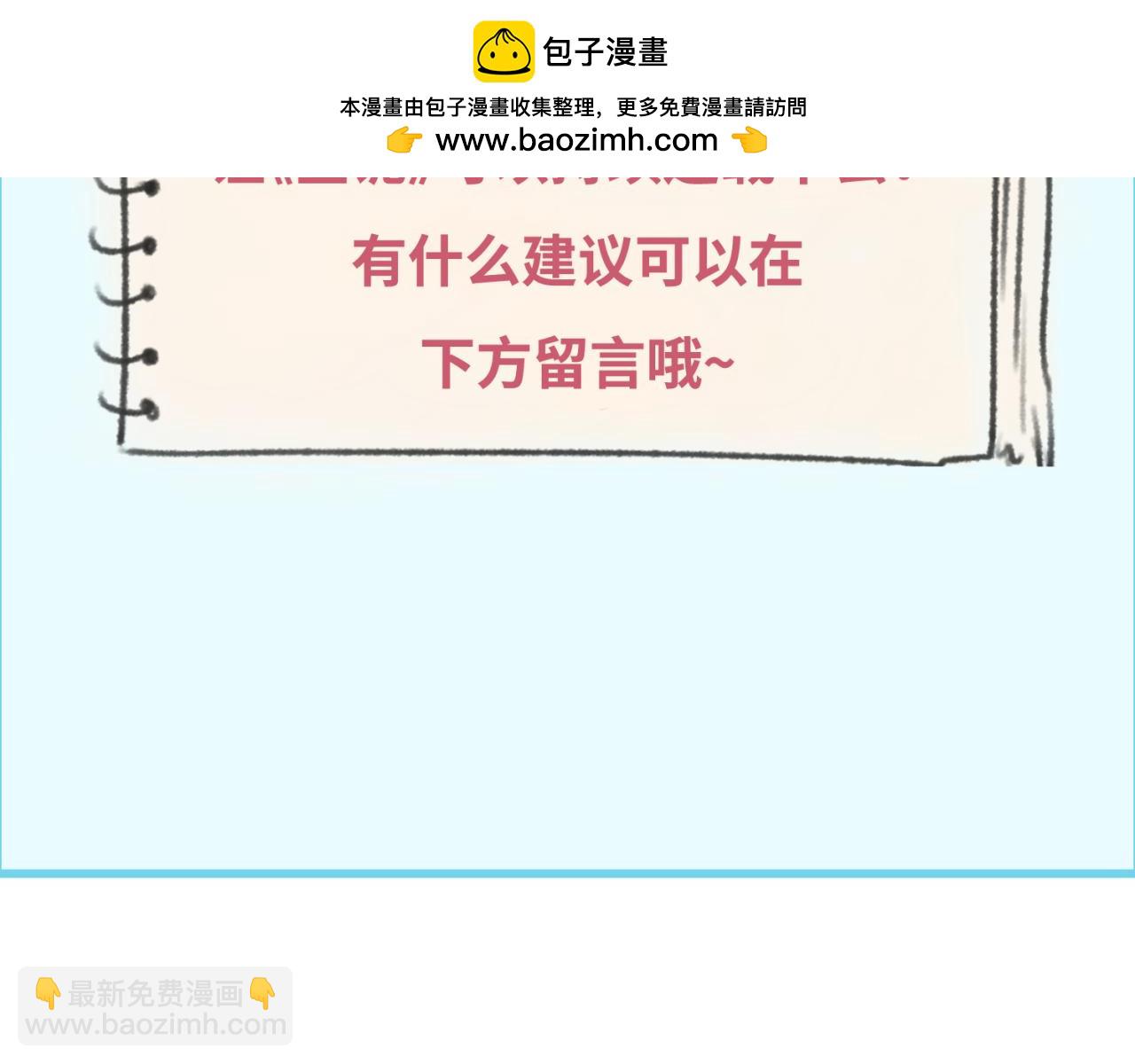 全球詭異時代 - 排期變更通知 - 1