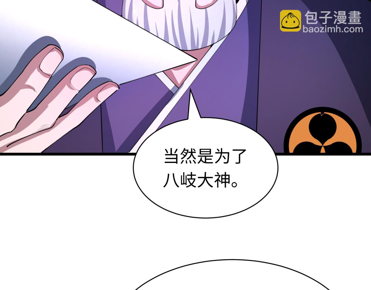 全球詭異時代 - 第475話 扶桑篇-忍考開始！(1/4) - 2