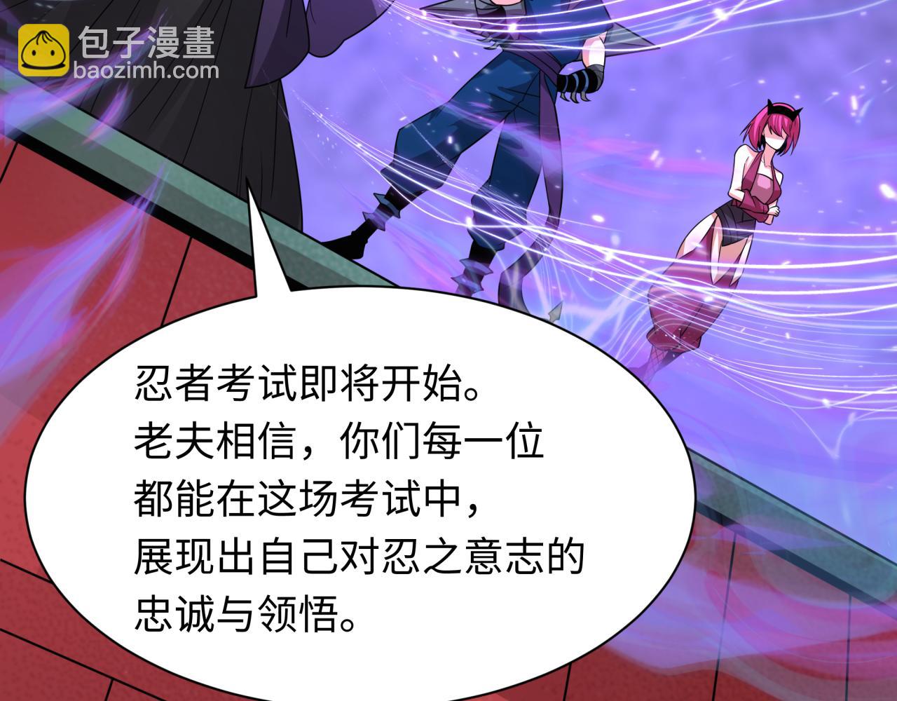 全球詭異時代 - 第475話 扶桑篇-忍考開始！(3/4) - 7