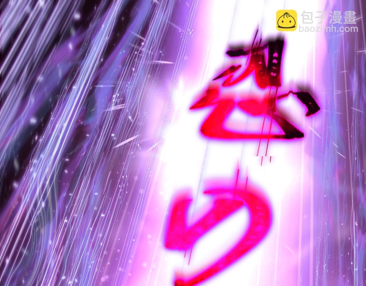 全球詭異時代 - 第475話 扶桑篇-忍考開始！(3/4) - 1