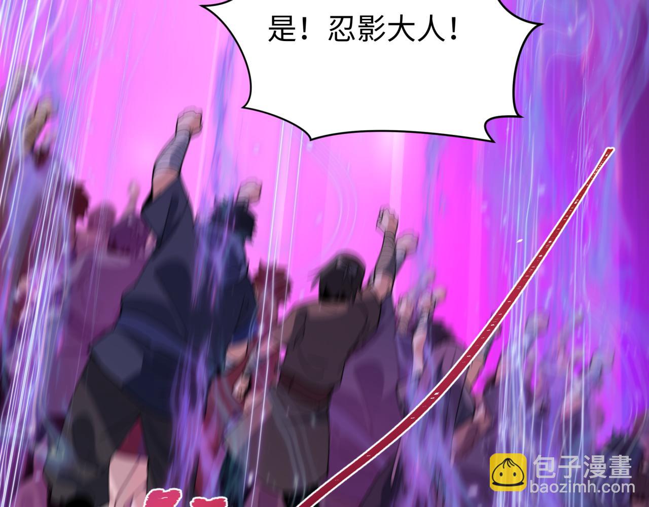 全球詭異時代 - 第475話 扶桑篇-忍考開始！(3/4) - 5