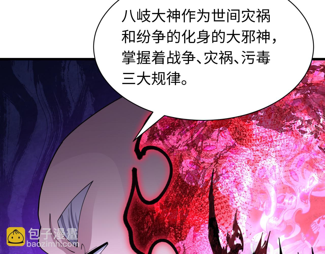 全球詭異時代 - 第475話 扶桑篇-忍考開始！(1/4) - 3