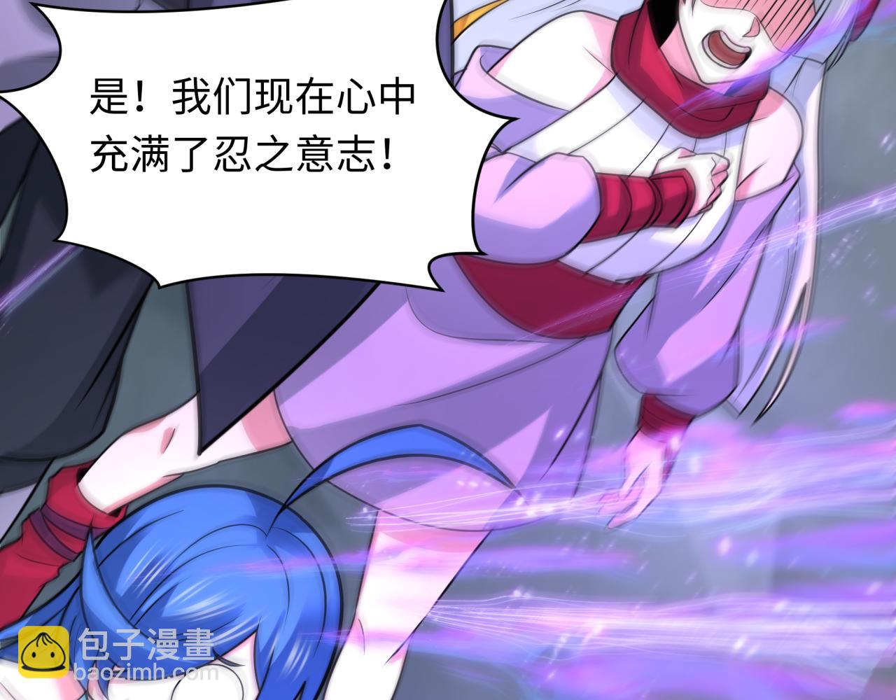 全球詭異時代 - 第475話 扶桑篇-忍考開始！(3/4) - 1