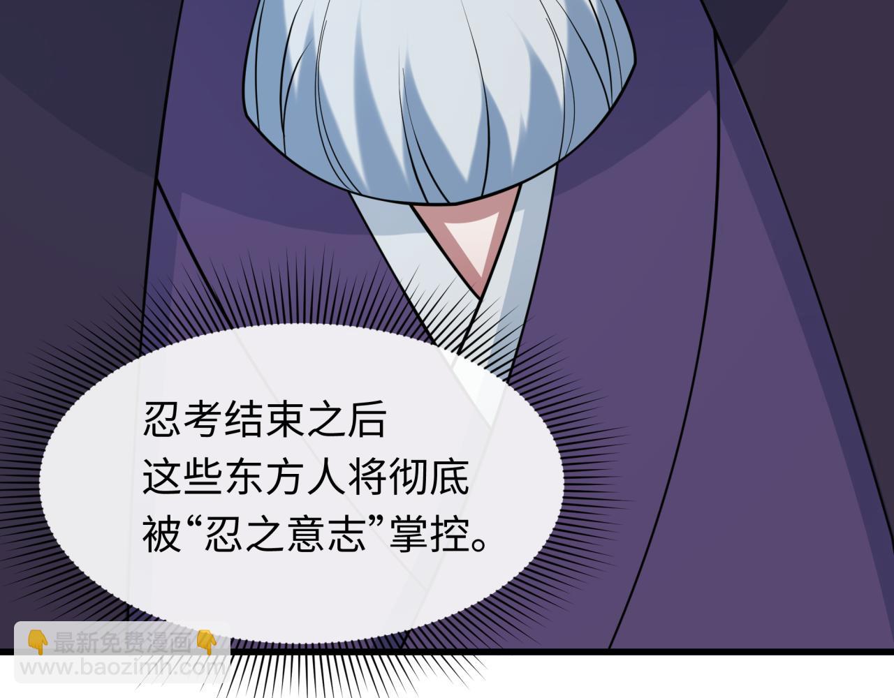 全球詭異時代 - 第475話 扶桑篇-忍考開始！(3/4) - 6