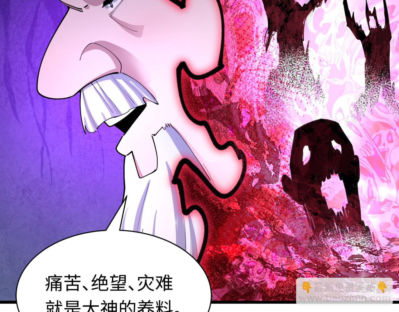 全球詭異時代 - 第475話 扶桑篇-忍考開始！(1/4) - 4