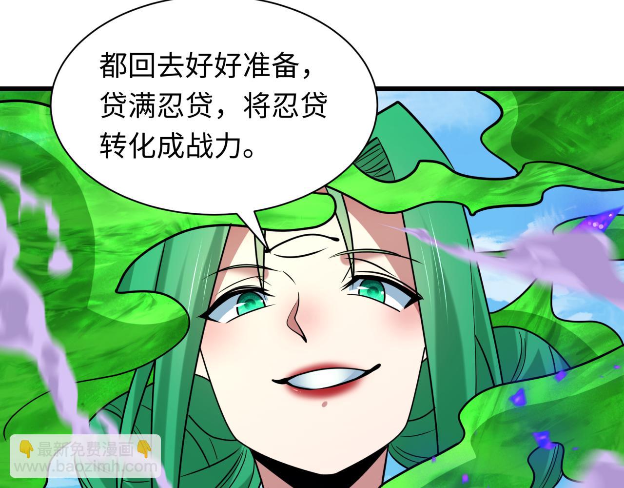 全球詭異時代 - 第475話 扶桑篇-忍考開始！(3/4) - 4